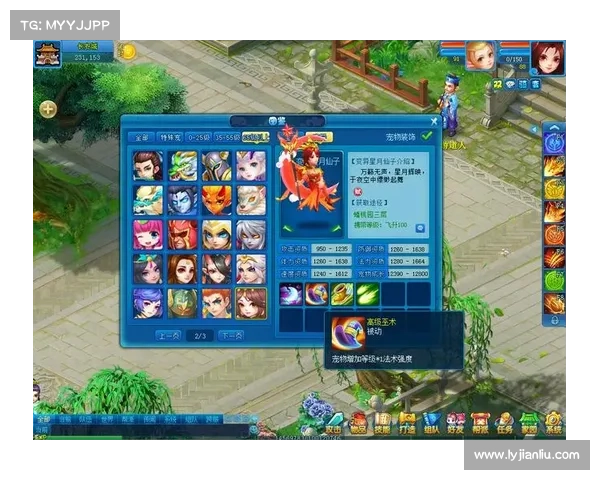 天音在逍遥情缘中的角色解析与发展历程