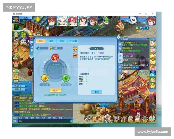 逍遥情缘之谜揭晓 天音中心如何步入辉煌之路