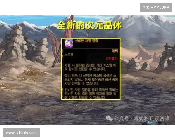 如何解锁DNF扭曲世界次元之谜并完成全新挑战解析