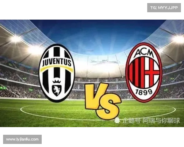 如何深度分析意甲AC米兰与罗马之间的精彩对决及战术博弈