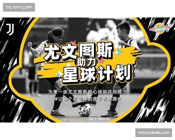 尤文图斯电话门事件的深远影响与足球行业的长远后果分析